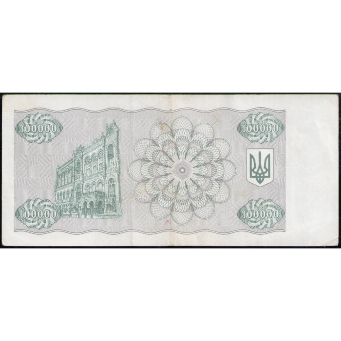 Украина 100000 Карбованцев 1994 год