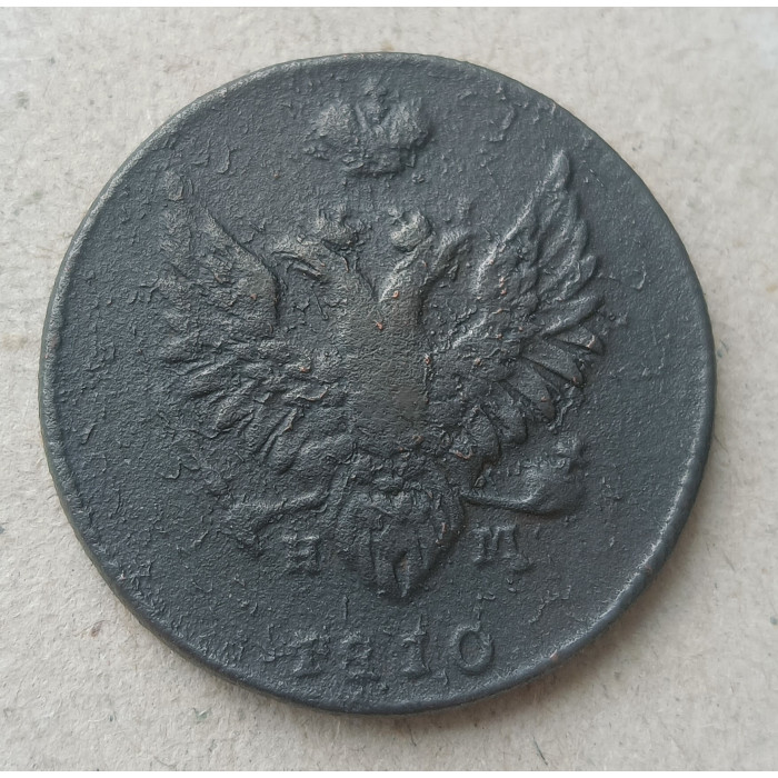 Россия 2 Копейки 1810 , ЕМ , Александр I