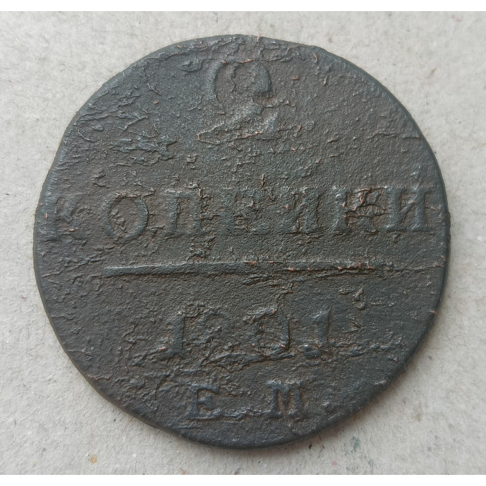 Россия 2 Копейки 1801 , ЕМ , Павел I