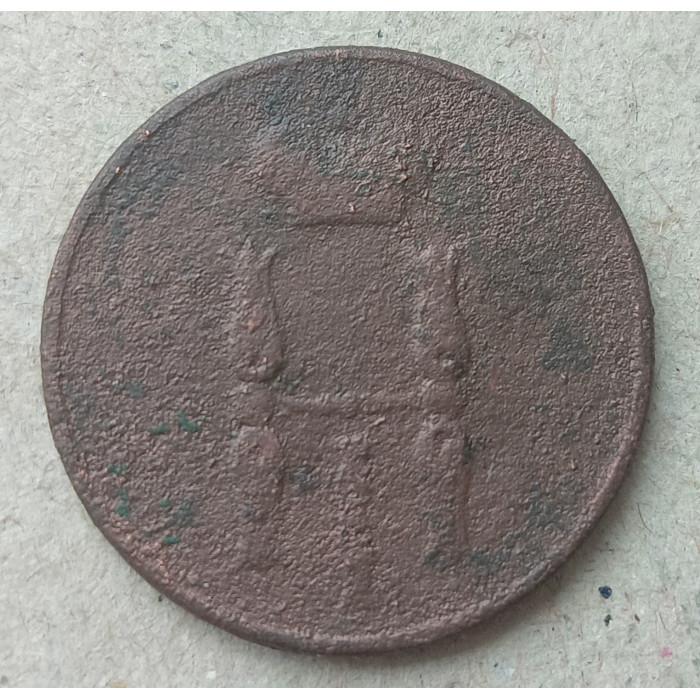 Россия 1 Копейка 1854 год , Николай 1