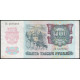 Россия 5000 Рублей 1992 год , Серия ЗЕ