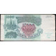 Россия 5000 Рублей 1992 год , Серия АЬ
