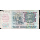 Россия 5000 Рублей 1992 год , Серия ЗС