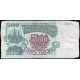 Россия 5000 Рублей 1992 год , Серия ЗС