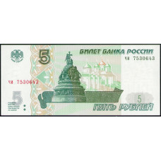 Россия 5 Рублей 1997, 2022 год, UNC , Серия чи ,  Памятник тысячелетия России , Софийский собор, Новгород, Городская стена 