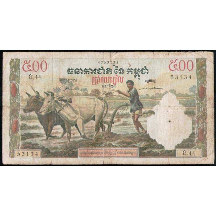 Камбоджа 500 Риелей 1958 , 1970 год , Храм Преа Вихеар