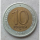 СССР 10 Рублей 1991 год , Биметалл