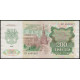 СССР 200 Рублей 1992 год , Серия АЭ