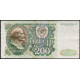 СССР 200 Рублей 1992 год , Серия АЭ
