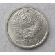 СССР 15 Копеек 1978 год