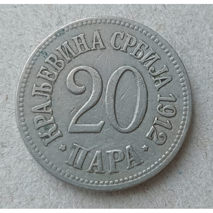 Сербия 20 Пара 1912 год