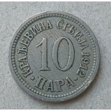 Сербия 10 Пара 1912 год , Герб