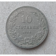 Болгария 10 Стотинок 1906 год