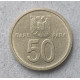 Югославия 50 Пара 2000 год