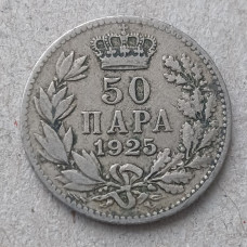 Королевство Сербов Хорватов и Словенцев 50 Пара 1925 год