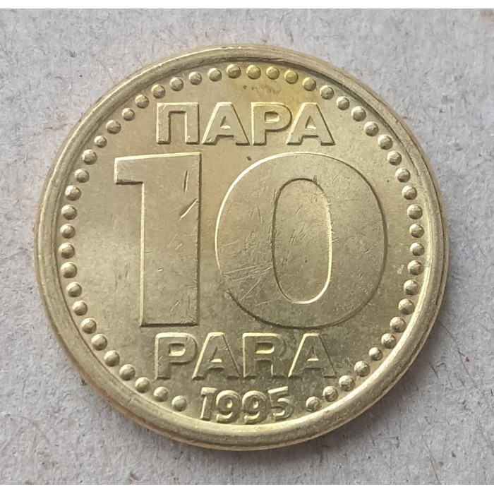 Югославия 10 Пара 1995 год 
