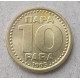 Югославия 10 Пара 1995 год 
