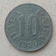 Югославия 10 Пара 1920 год, Цинк