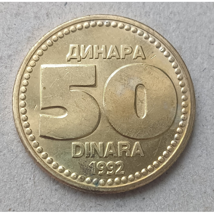 Югославия 50 Динаров 1992 год