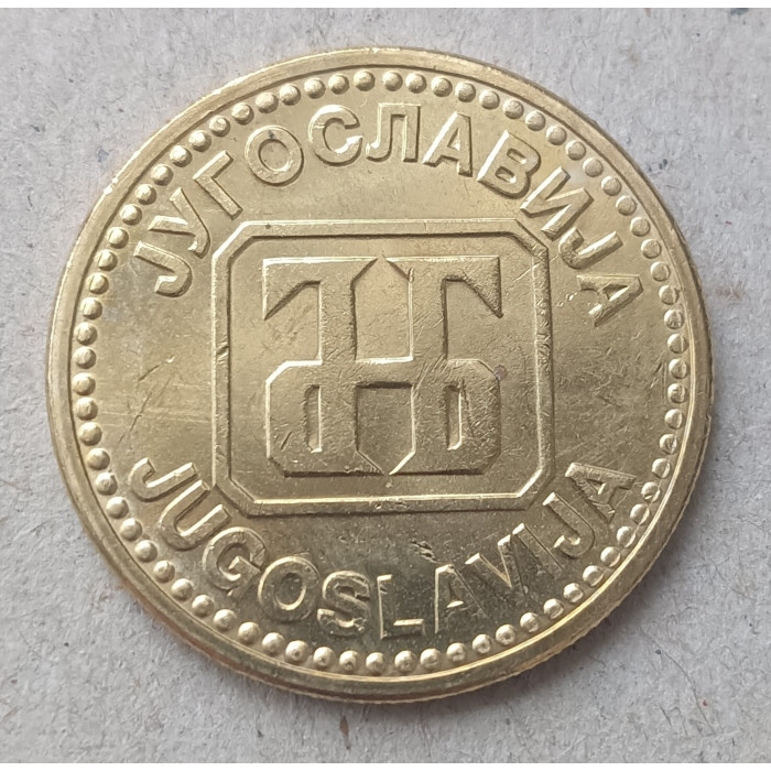 Югославия 50 Динаров 1992 год