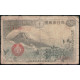 Япония 50 Сен 1938 год , Гора Фуджи