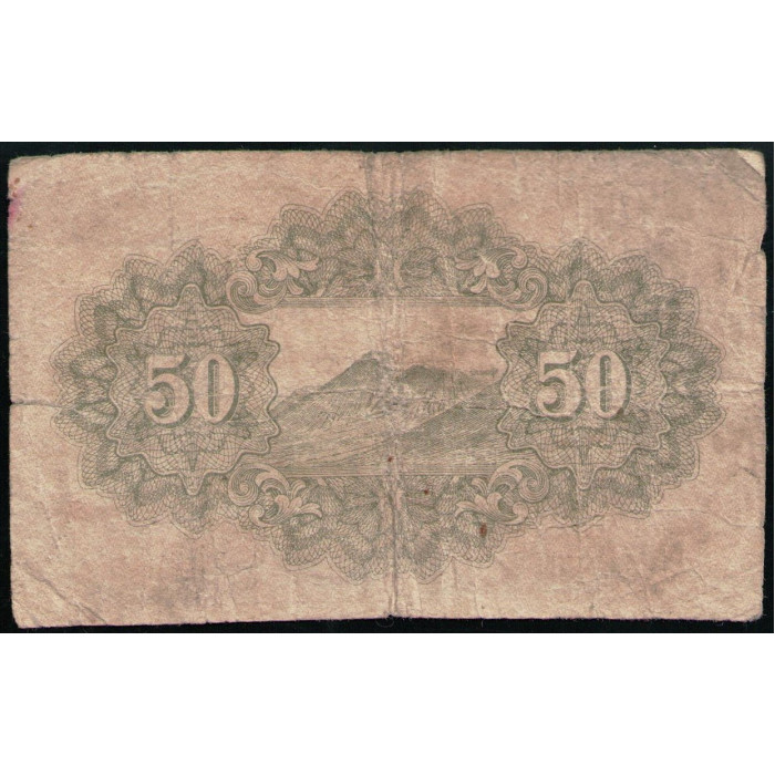Япония 50 Сен 1942 год