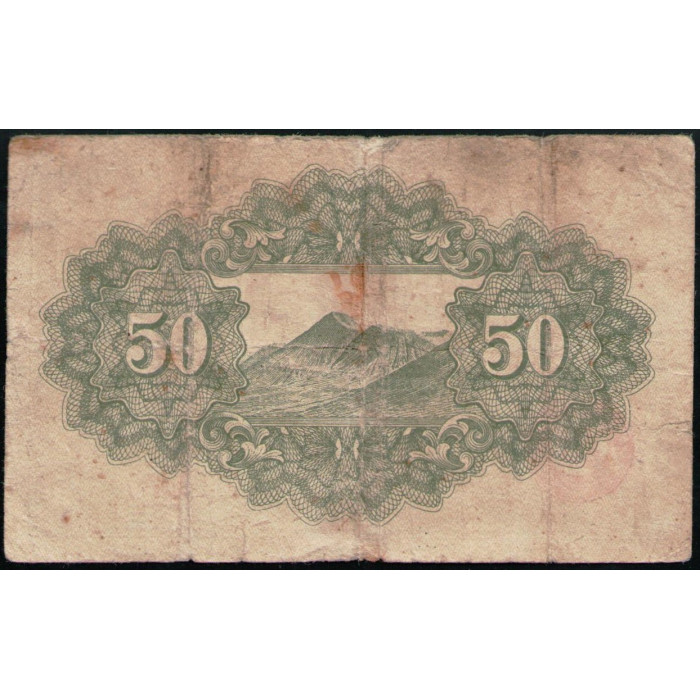 Япония 50 Сен 1945 год