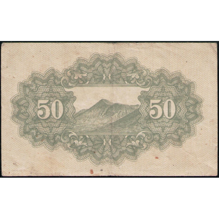 Япония 50 Сен 1945 год