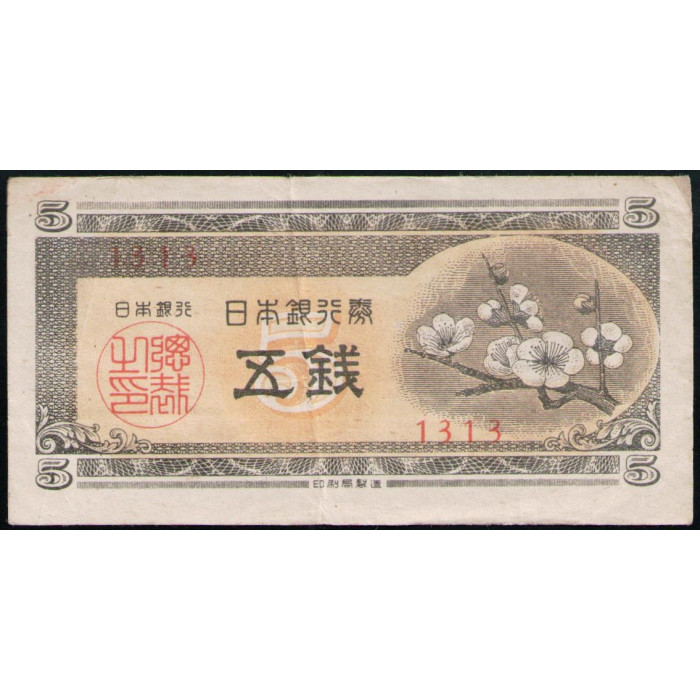 Япония 5 Сен 1948 год