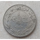Турция 20 Пара 1912 год , Османская Империя Монета , Мехмед V 