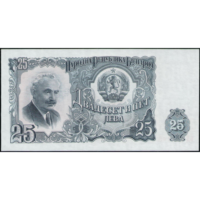 Болгария 25 Лева 1951 год , UNC , Георгий Димитров , Строительство железной дороги