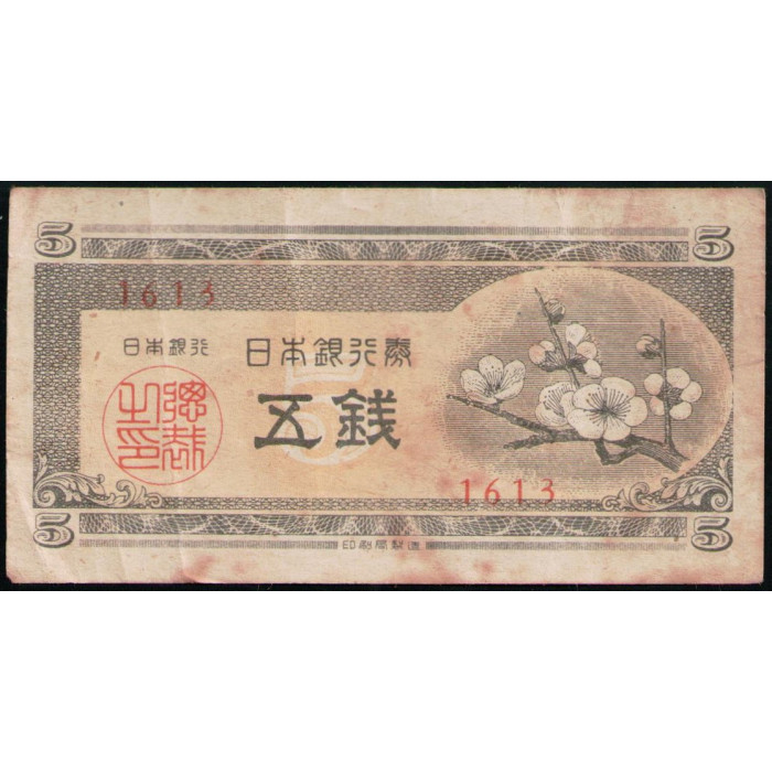 Япония 5 Сен 1948 год