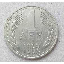 Болгария 1 Лев 1962 год , Герб