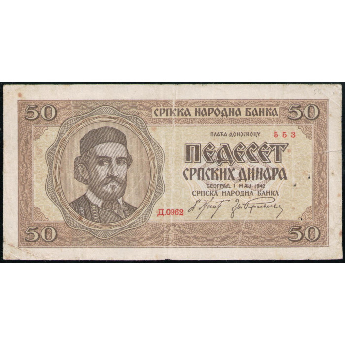 Сербия 50 Динаров 1942 год , Петр 2 Негош , Князь епископ Черногории 