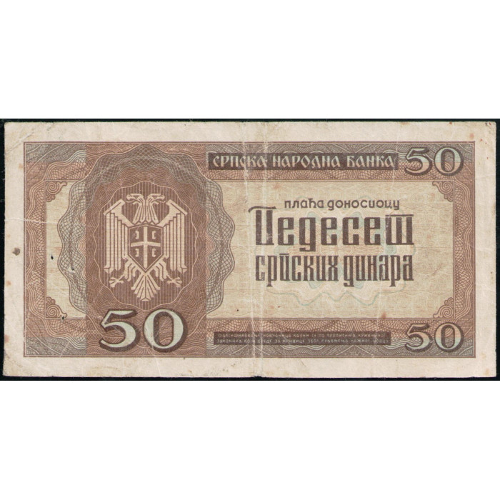 Сербия 50 Динаров 1942 год , Петр 2 Негош , Князь епископ Черногории 