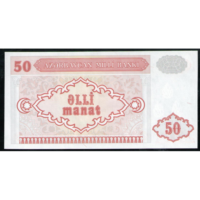 Азербайджан 50 Манат 1993 год , UNC, Девичья башня , Баку