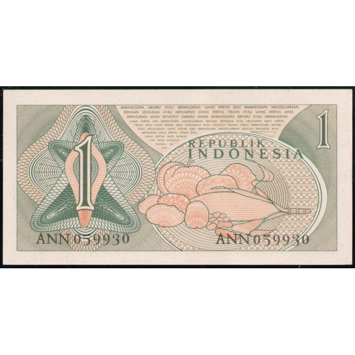 Индонезия 1 Рупия 1960 год , UNC, Сбор урожая риса