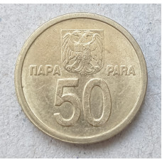 Югославия 50 Пара 2000 год