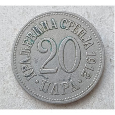 Сербия 20 Пара 1912 год