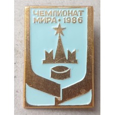 Чемпионат Мира по Хоккею, 1986 год , Москва 