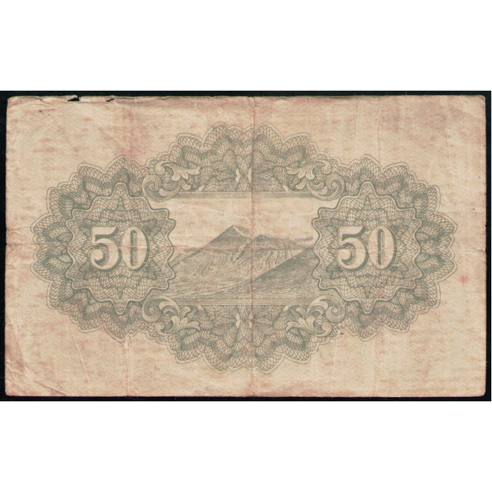 Япония 50 Сен 1942 год
