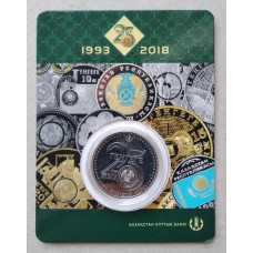 Казахстан 100 Тенге 2018 год , ВUNC , 25 лет национальной валюте , Блистер