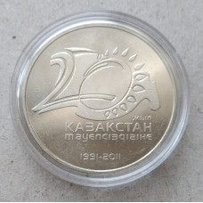 Казахстан 50 Тенге 2011 год , AUNC , 20 лет независимости