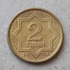 Казахстан 2 Тиына 1993 год 