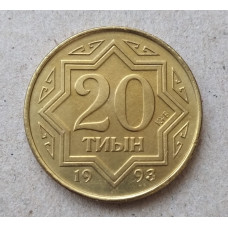 Казахстан 20 Тиын 1993 год 