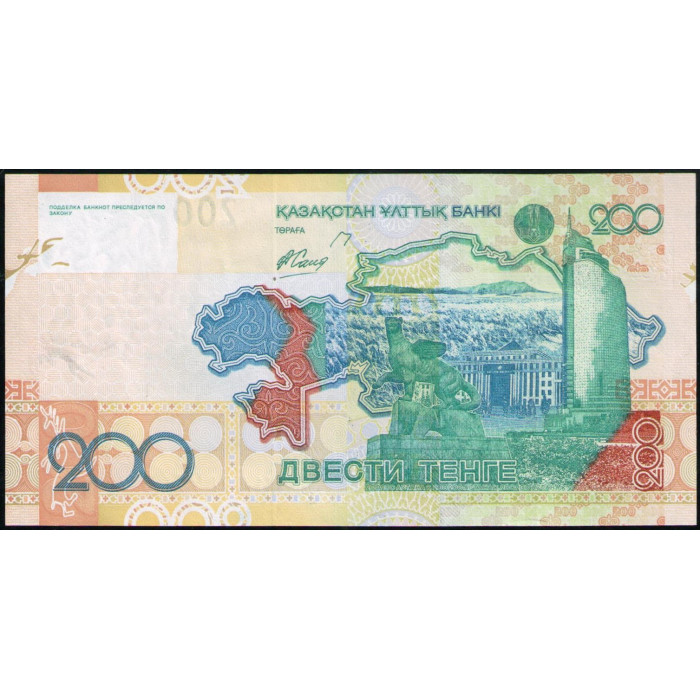 Казахстан 200 Тенге 2006 год , АUNC, Монумент Байтерек , Астана