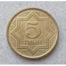 Казахстан 5 Тиын 1993 год 