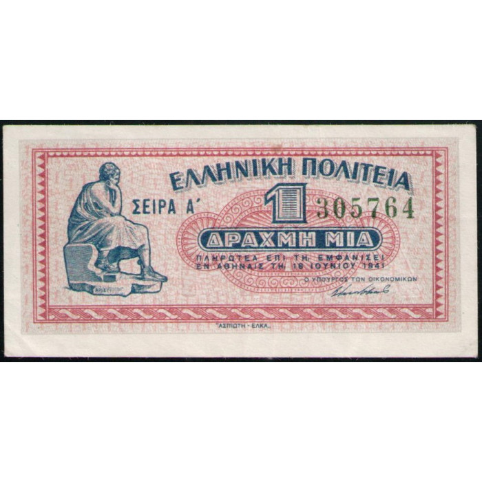 Греция 1 Драхма 1941 год , XF, Аристотель , Древняя монета
