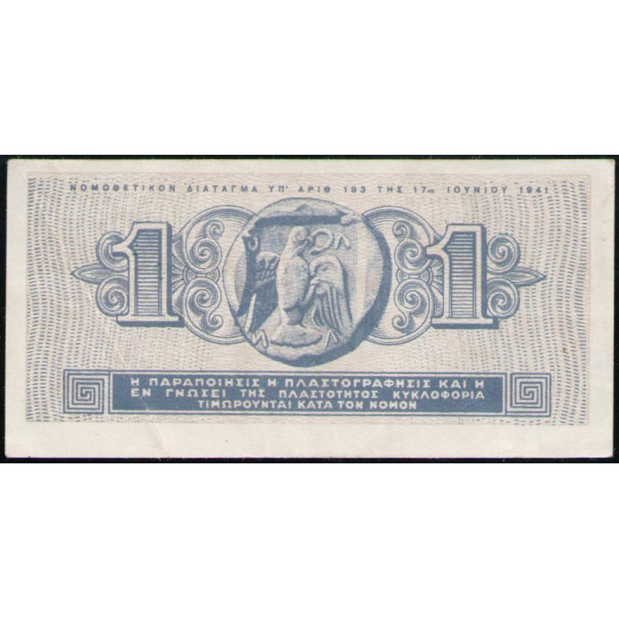 Греция 1 Драхма 1941 год , XF, Аристотель , Древняя монета