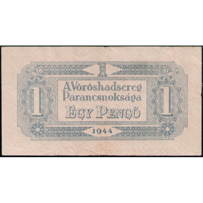 Венгрия 1 Пенго 1944 год , Командование Красной Армии